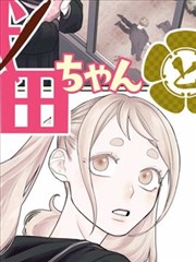平行宇宙的雇佣兵漫画封面