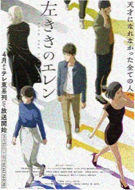 跨刊事件：红与黑漫画封面