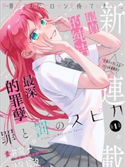 第一次同框漫画封面